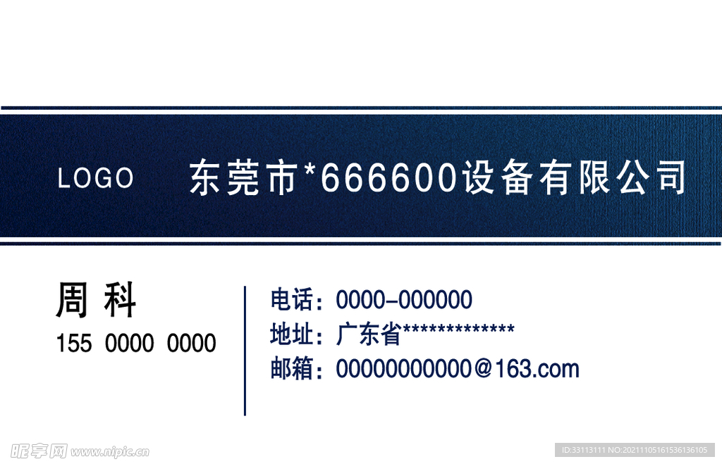 高档名片    