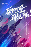 年终总结会