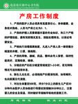 产房工作制度