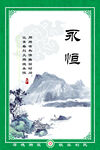  标语