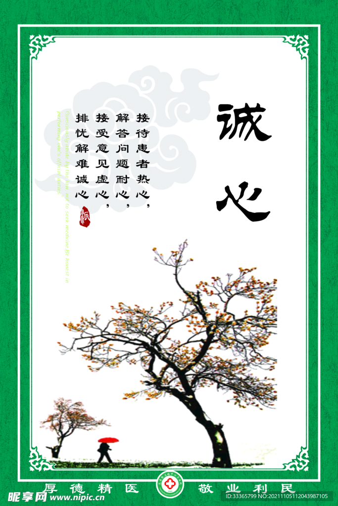 标语