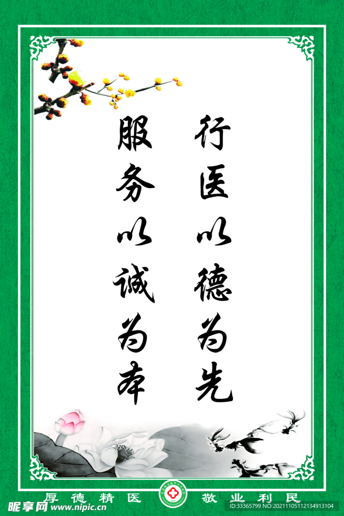 标语