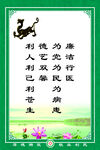  标语