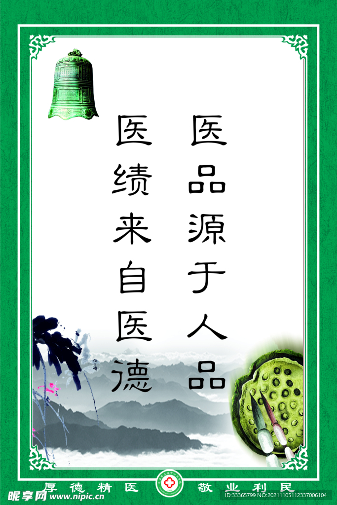 标语