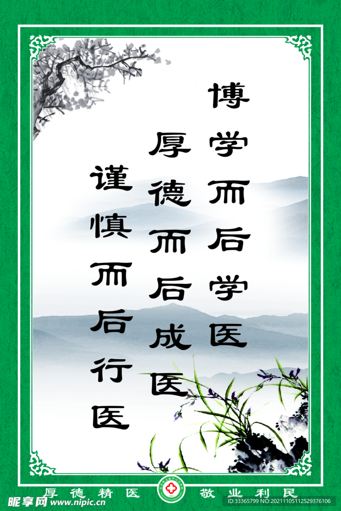 标语