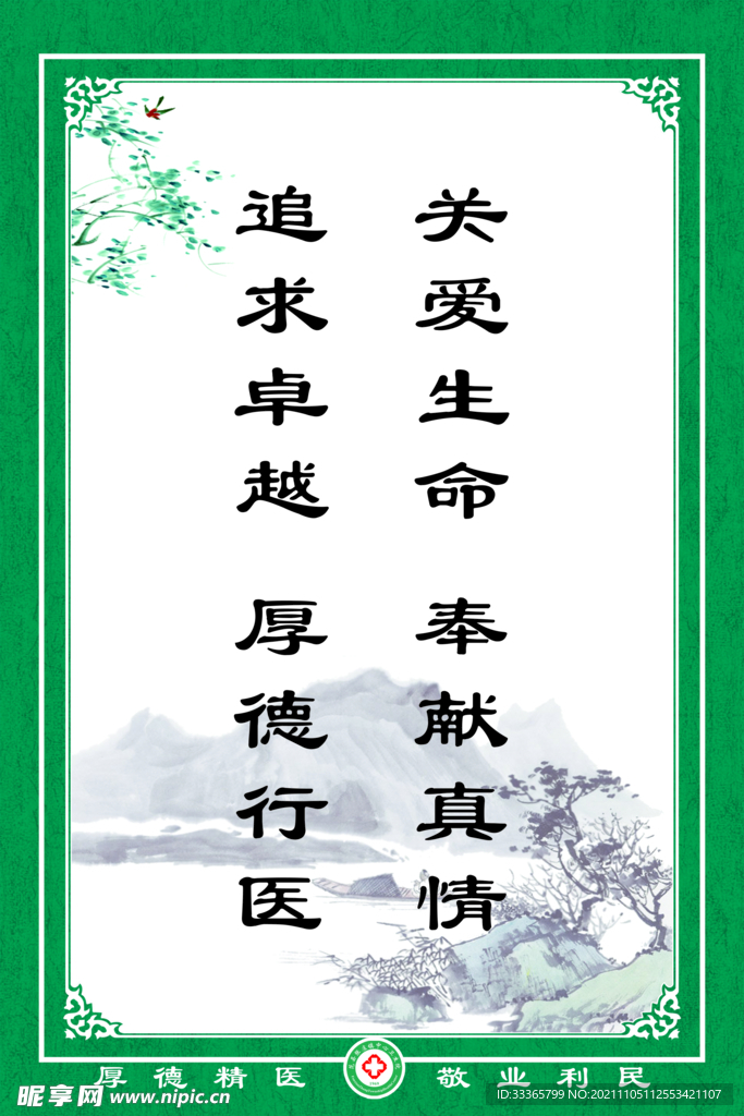 标语