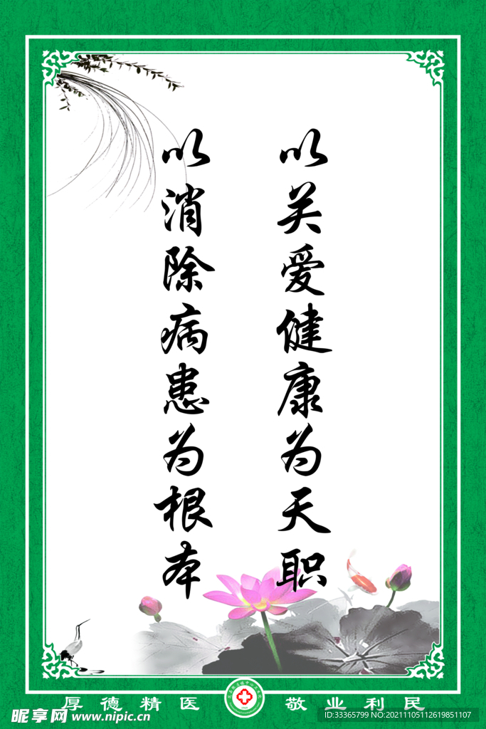 标语