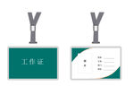 简约工作牌