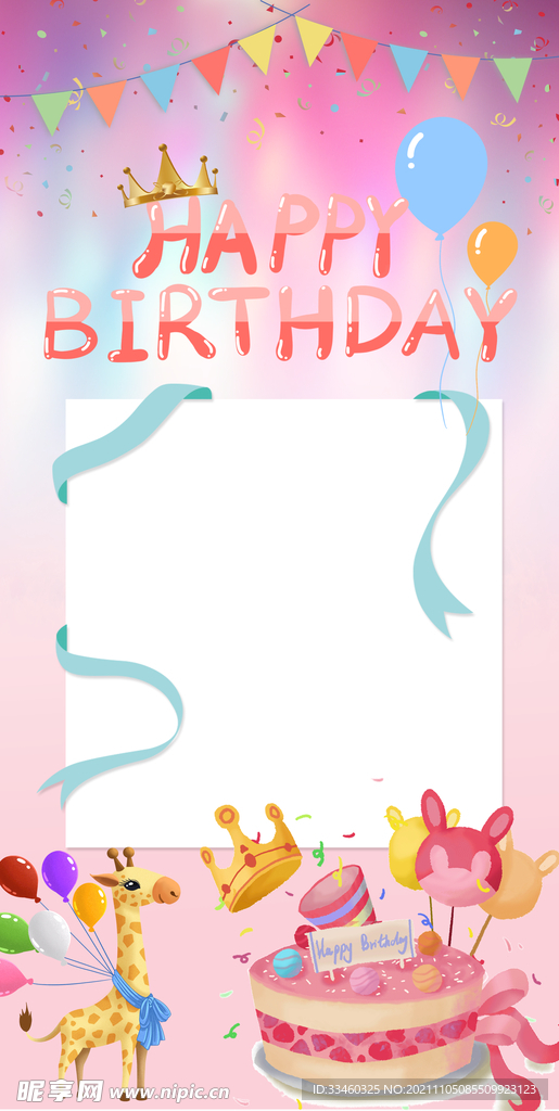 生日快乐