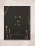 我们结婚啦