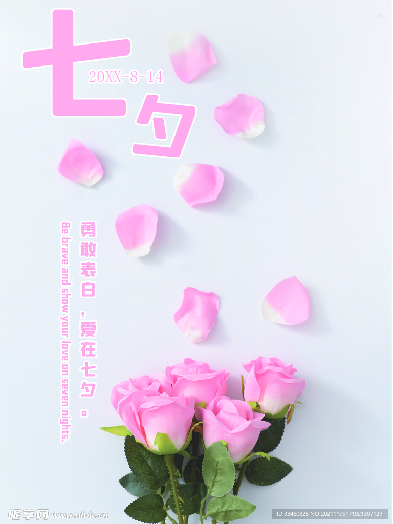 七夕