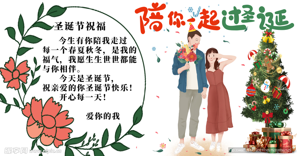 圣诞节