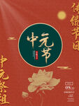中元节