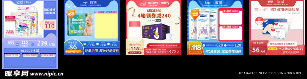 母婴主图类