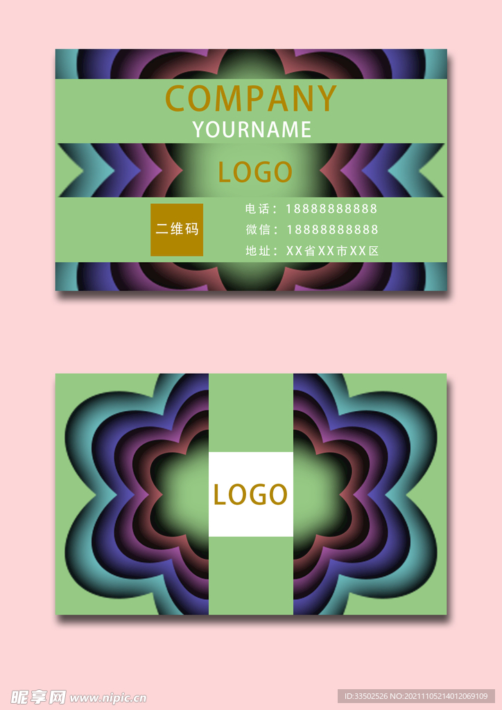 剪纸名片