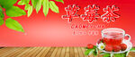 草莓茶