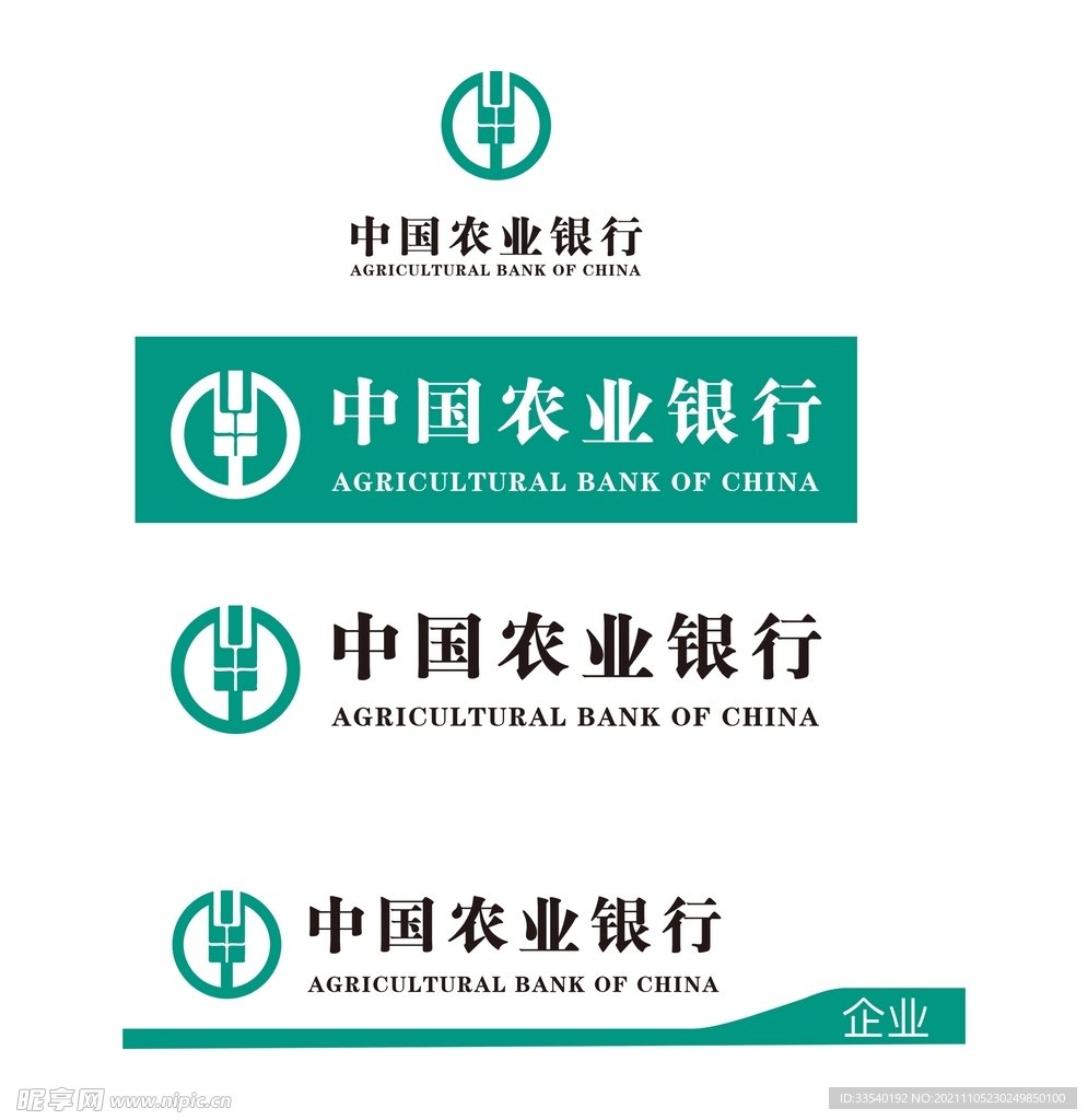 农业银行logo