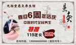 艾灸悬灸名片