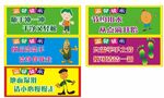 标语幼儿厕所