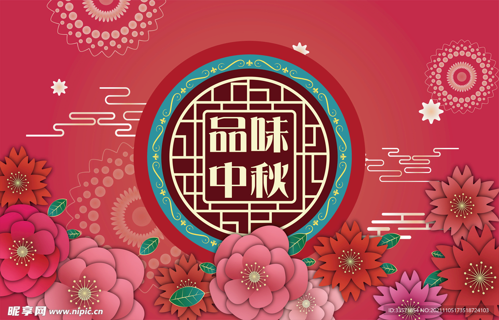 中秋礼盒