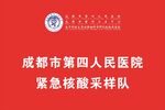 四医院青年精神卫生旗帜