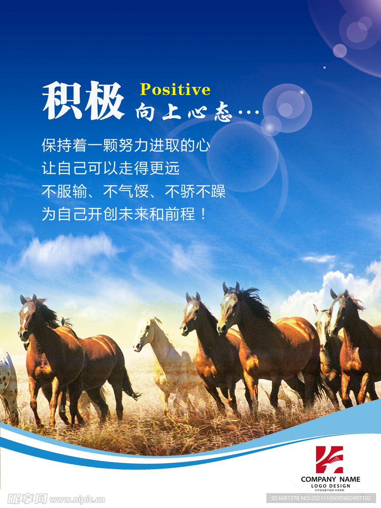 企业文化