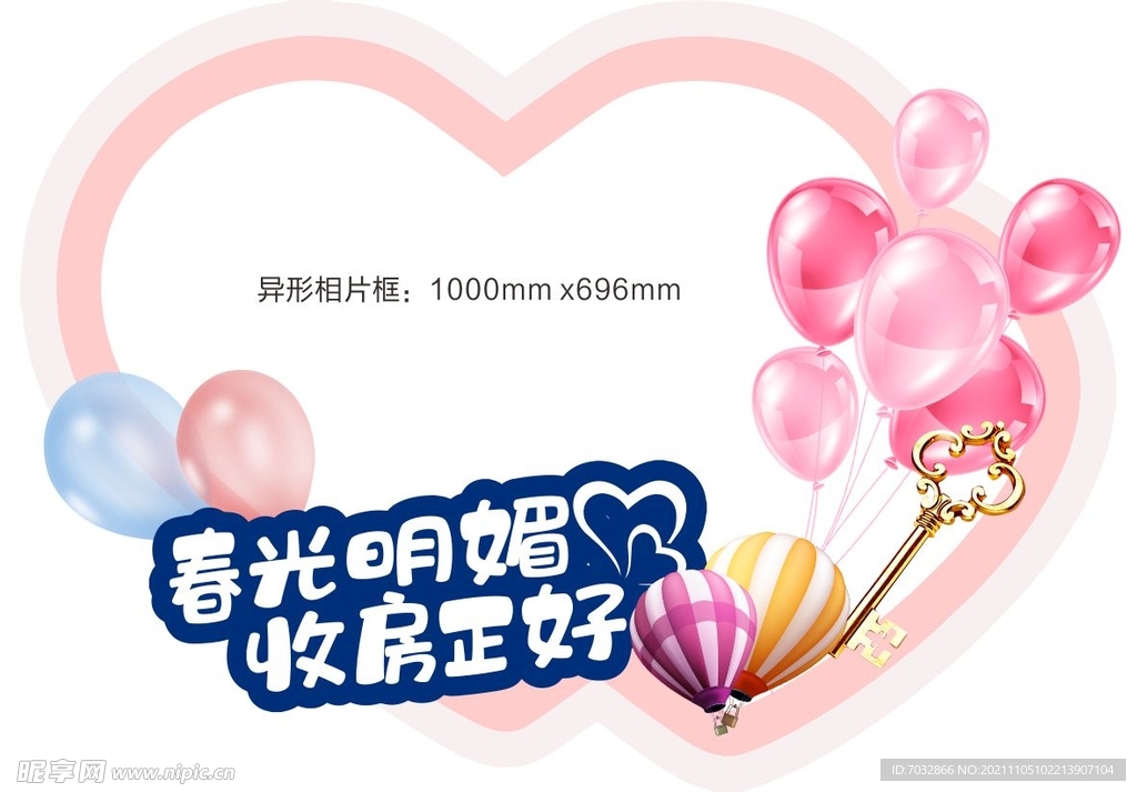 交房照片框2