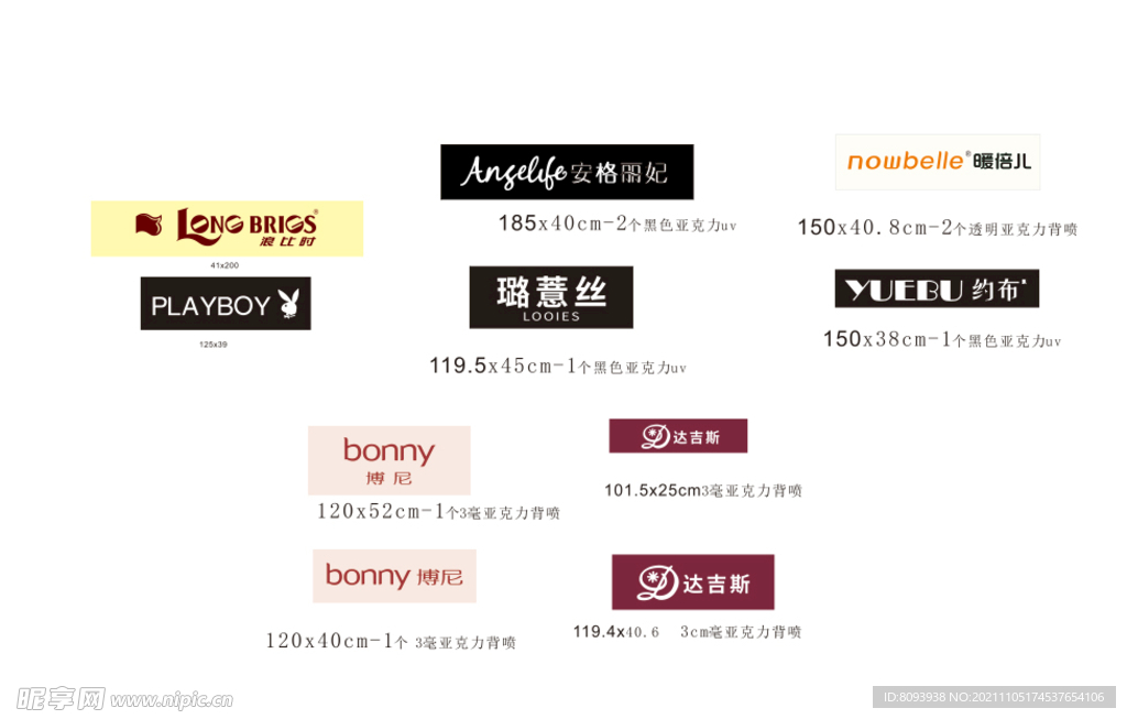 品牌logo