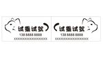 试乘试驾