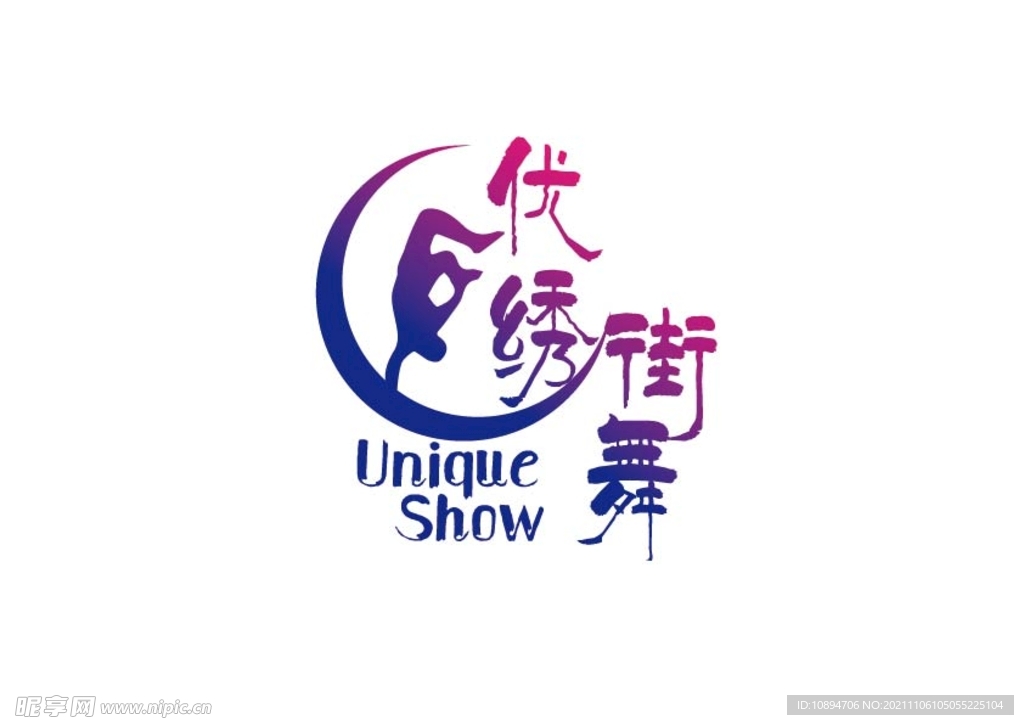 街舞标识设计