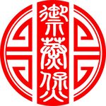 御蒸煲