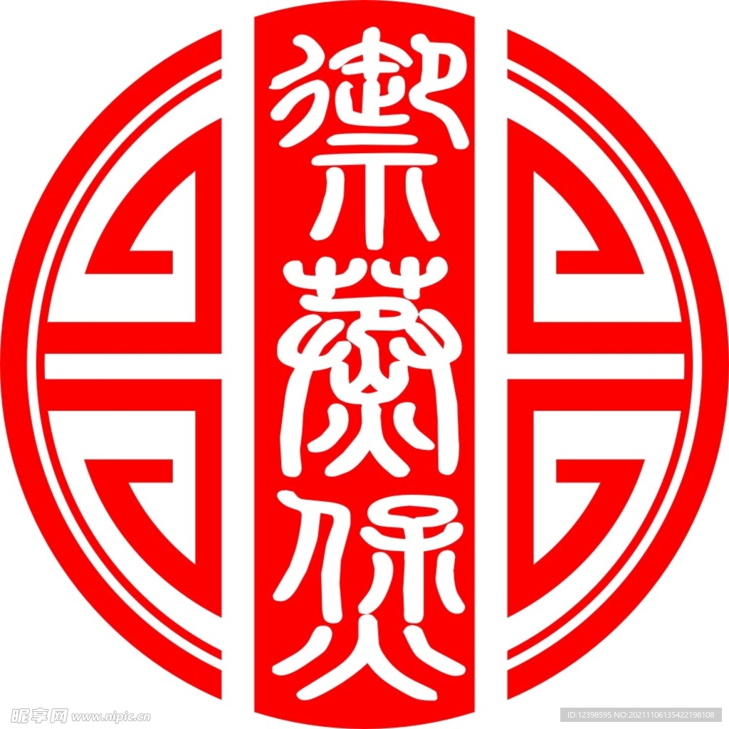 御蒸煲