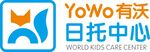 YOWO有沃日托中心