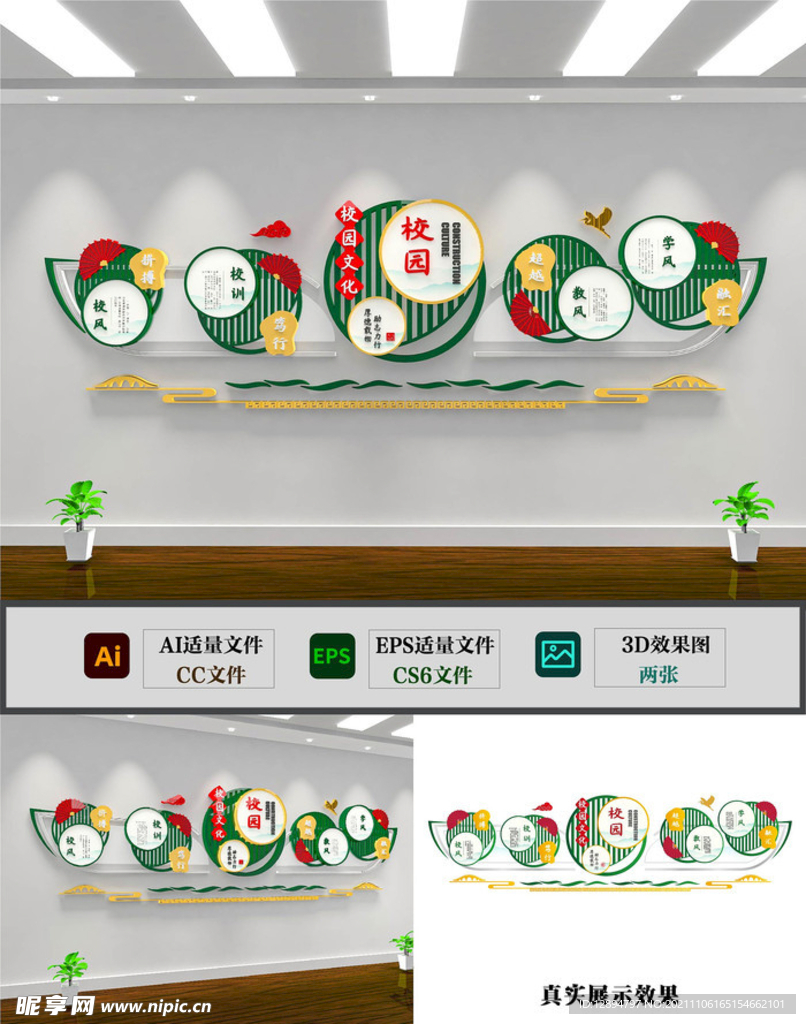食堂文化墙