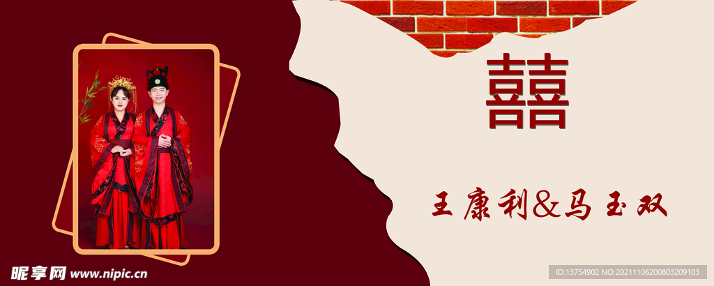 中式婚礼照片