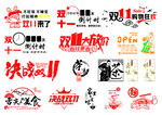 矢量剪纸剪贴画素材