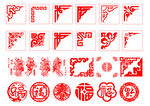 矢量剪纸剪贴画素材