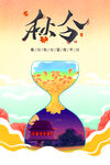 校园节气文化
