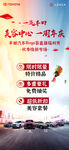 汽车海报