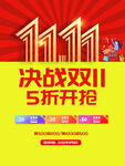 双11