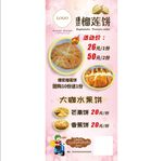 爆浆榴莲饼水果披萨展架海报