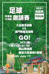 对战海报