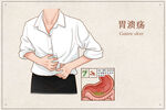 胃溃疡