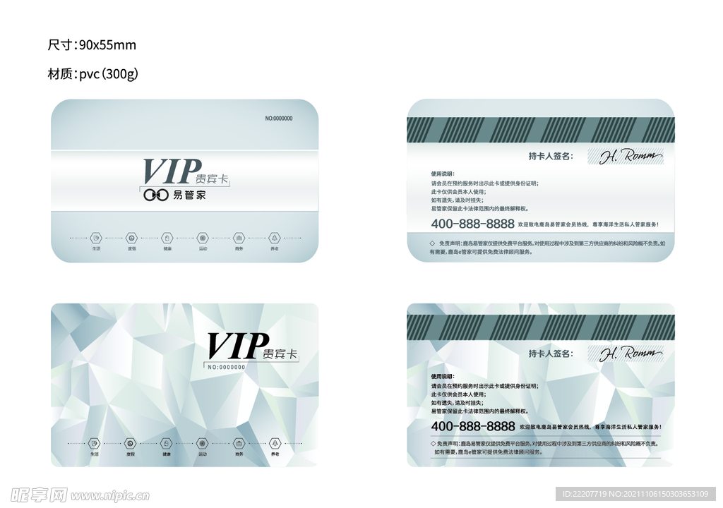 vip卡片