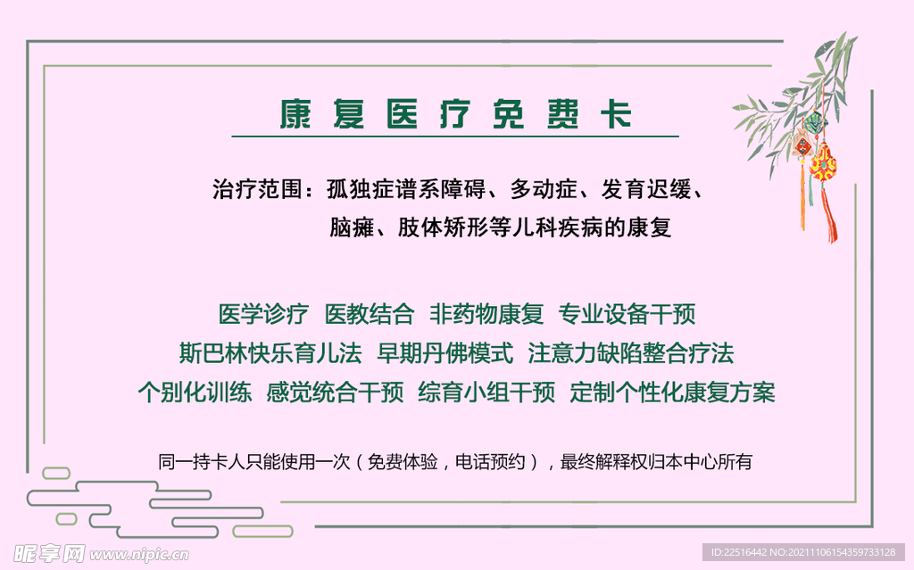 亿复健医疗中心反面