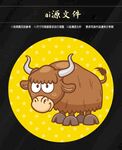卡通动物标签 