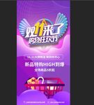 双十一来了