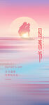 母亲节  微信稿