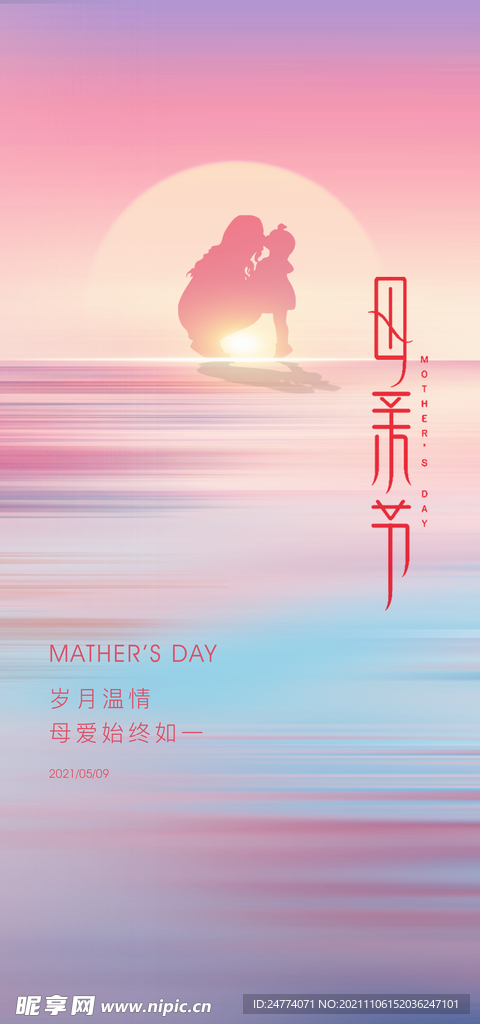 母亲节  微信稿