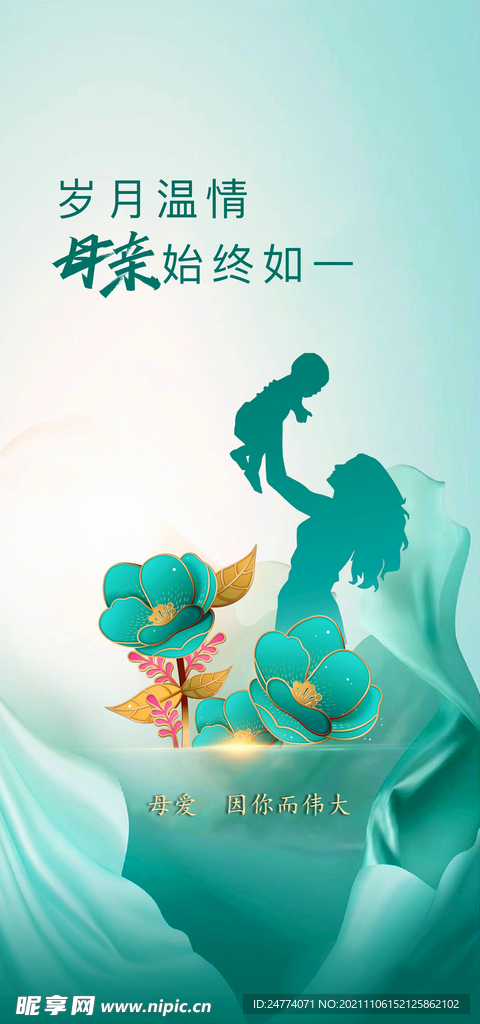 母亲节 微信稿